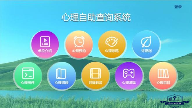 心理测评系统